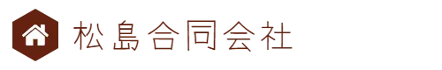 松島合同会社